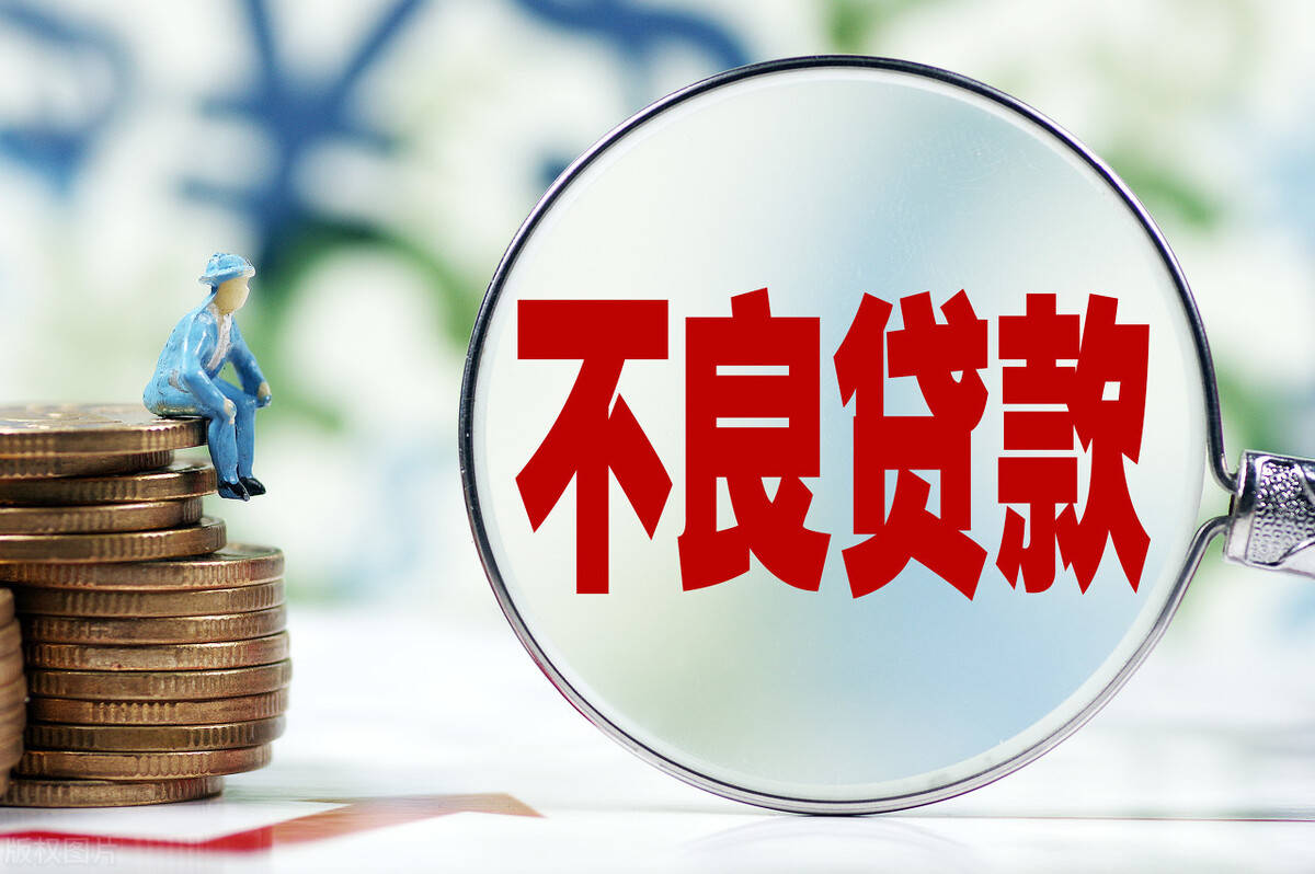 试论：农村信用社不良贷款成因论文摘要:本文现状分析
