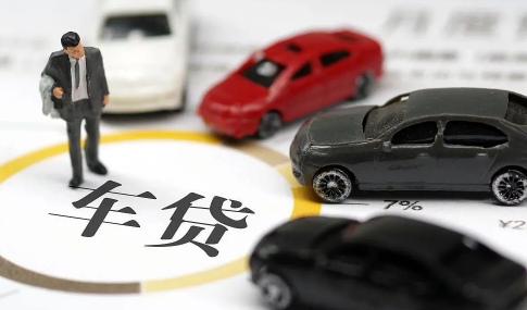 汽车金融公司贷款最低首付可达20，贷款买车需注意手续费