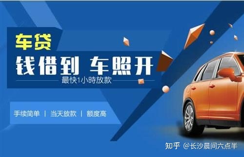 二手汽车消费贷款额度最高贷款需要准备哪些资料？怎么办理