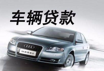 在零首付贷款买车过程中需要注意哪些问题？有哪些？