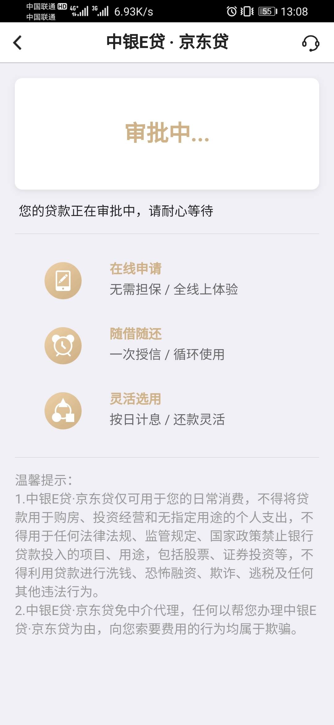 淘宝信用贷款贷款的利息分别是多少呢？怎么算？