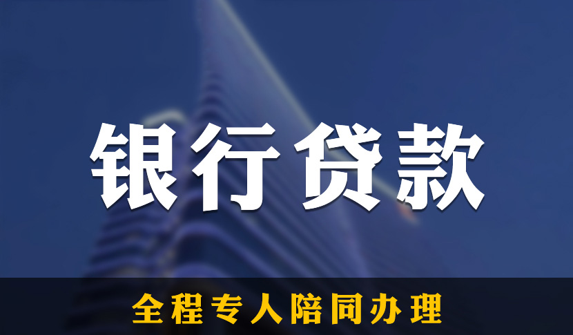 汽车抵押贷款的额度是多少？只图好贷款材料