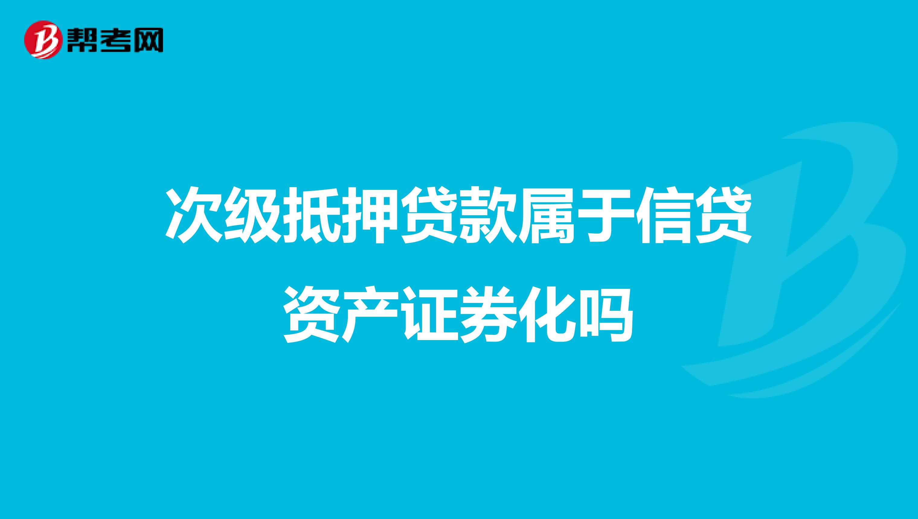 汽车抵押贷款的额度是多少？只图好贷款材料