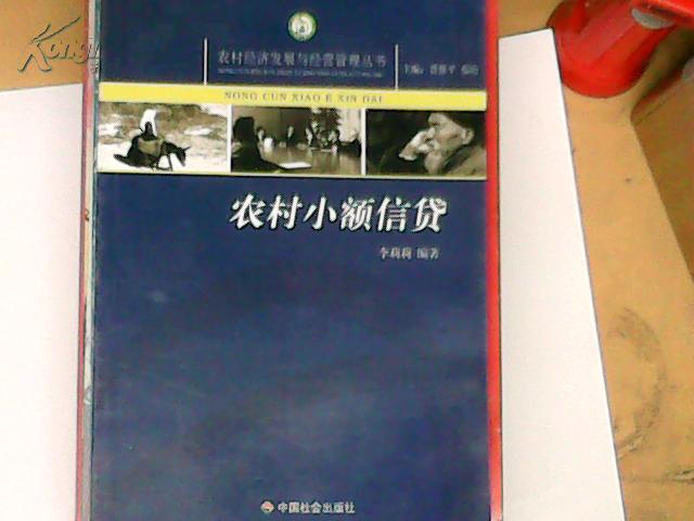 农户小额贷款有哪些申请方式？抵押土地承包经营权申请贷款