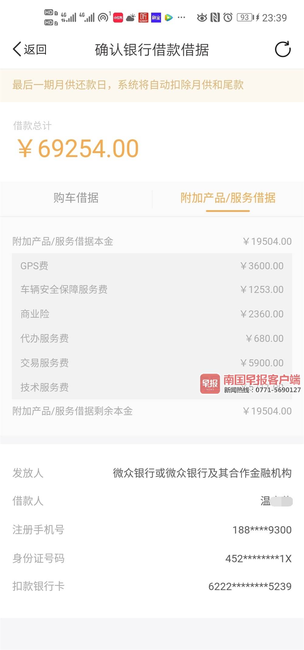 重庆万州私人24小时上门，现场半小时放款，放款快