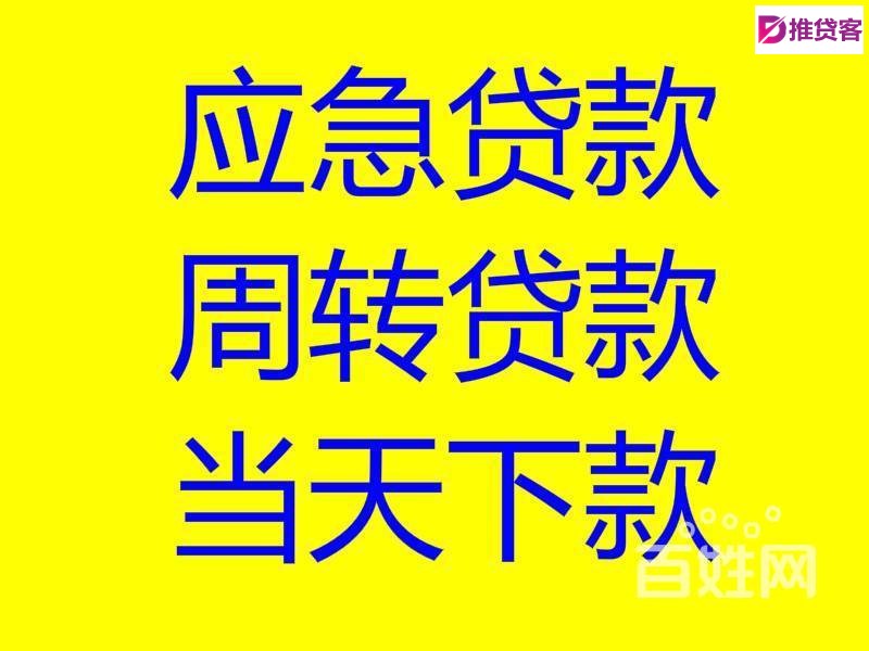 重庆万州私人24小时上门，现场半小时放款，放款快