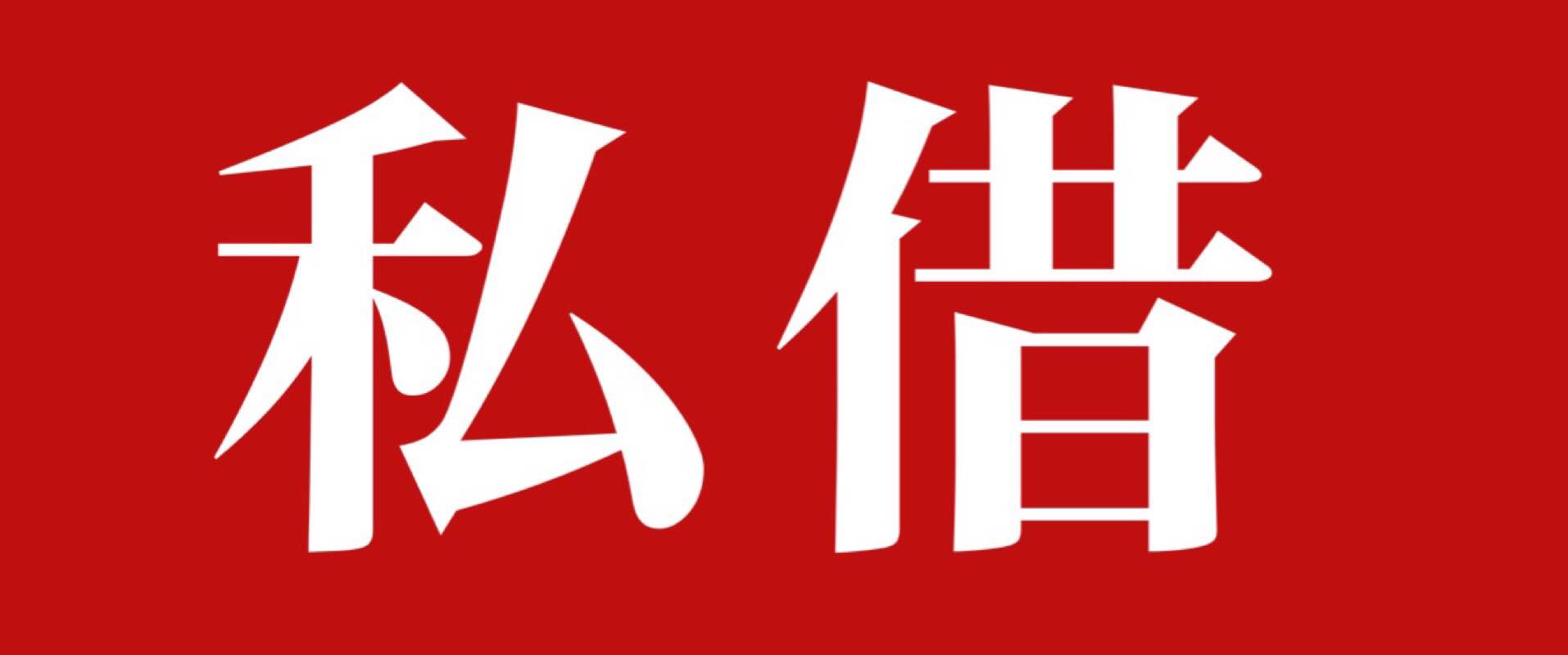 重庆万州汽车抵押贷款(本地人贷款)2023已更新(今日/解读)