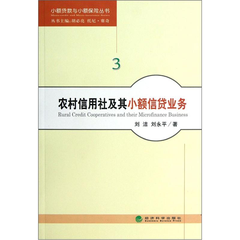 农户贷款方式有哪些?农民贷款怎么申请?