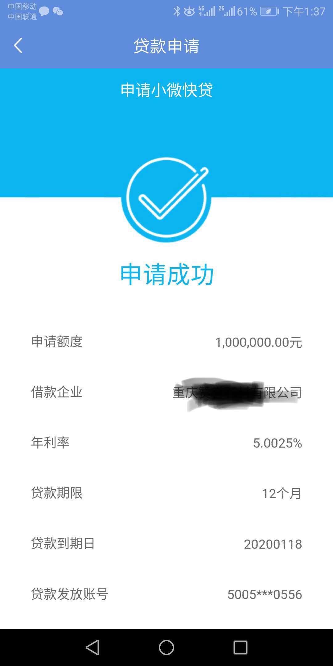 四款建行纯信用免抵押贷款产品有哪些？人人理财