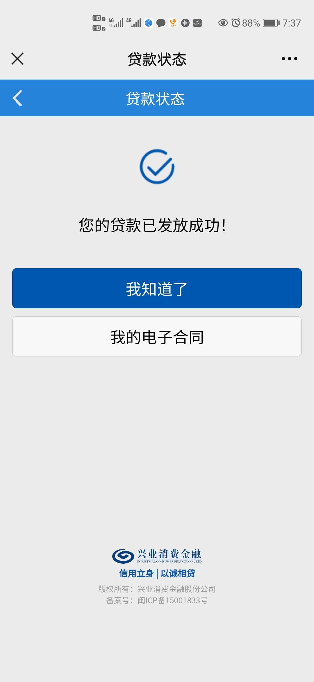 四款建行纯信用免抵押贷款产品有哪些？人人理财