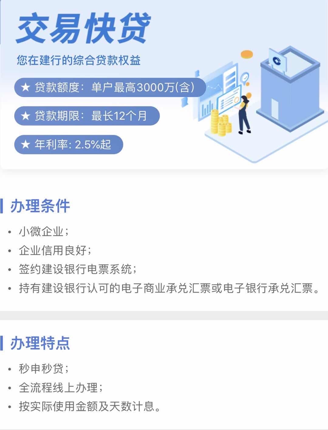 四款建行纯信用免抵押贷款产品有哪些？人人理财