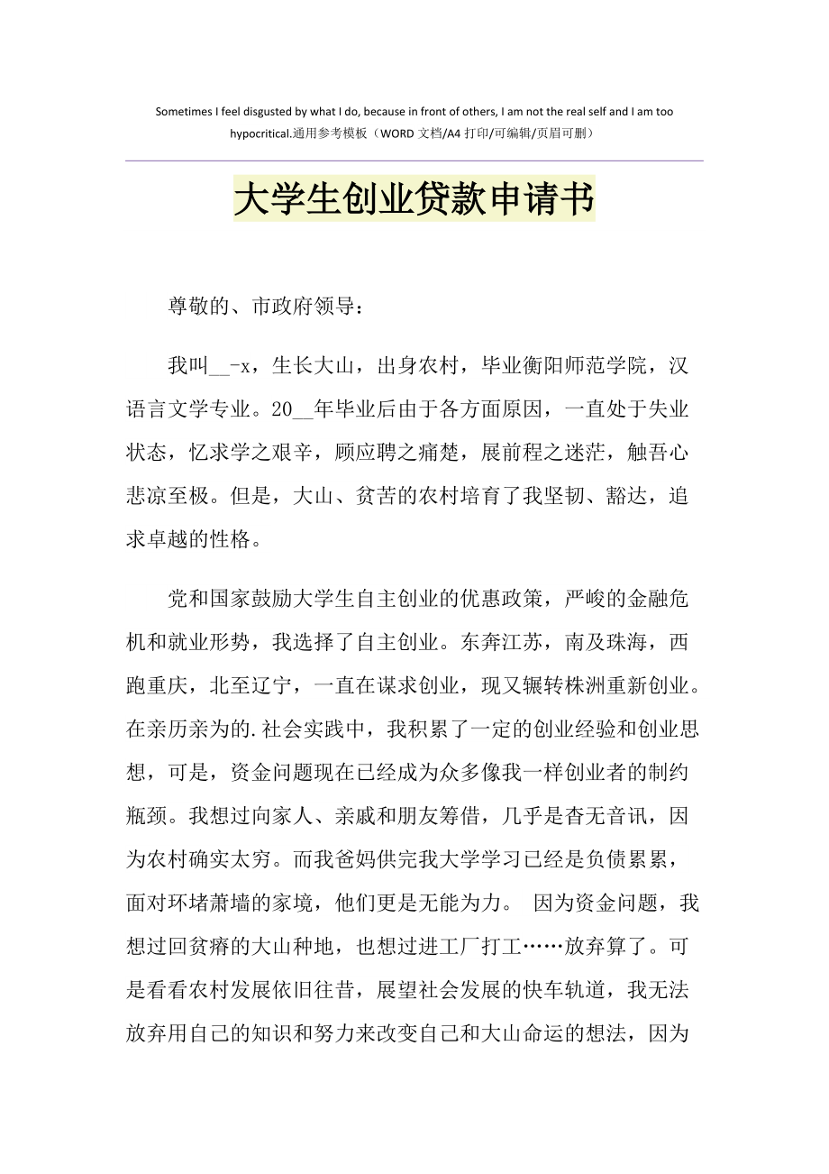 如何选择合适的银行办理贷款？最高可贷多少款？