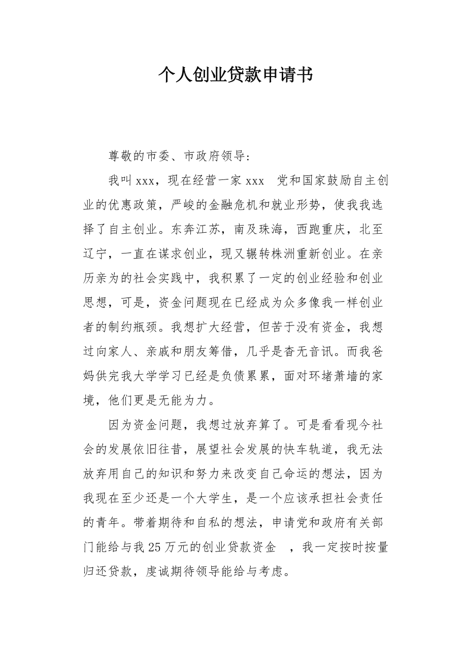 如何选择合适的银行办理贷款？最高可贷多少款？