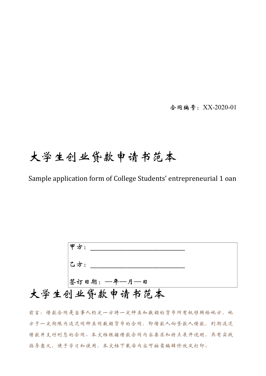 如何选择合适的银行办理贷款？最高可贷多少款？