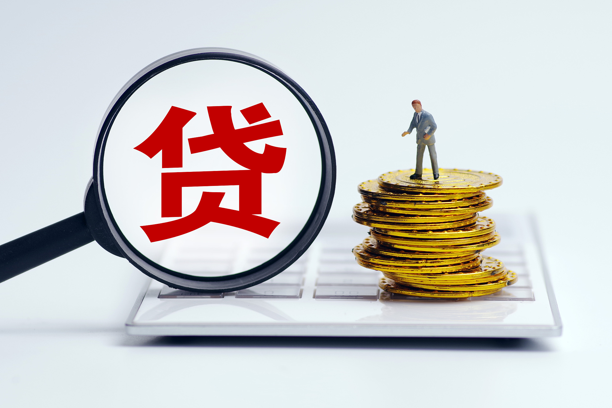 申请银行贷款需要哪些条件？大文说金融帮你解答