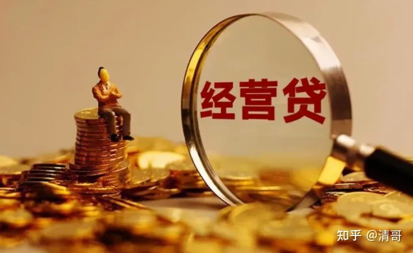 申请银行贷款需要哪些条件？大文说金融帮你解答