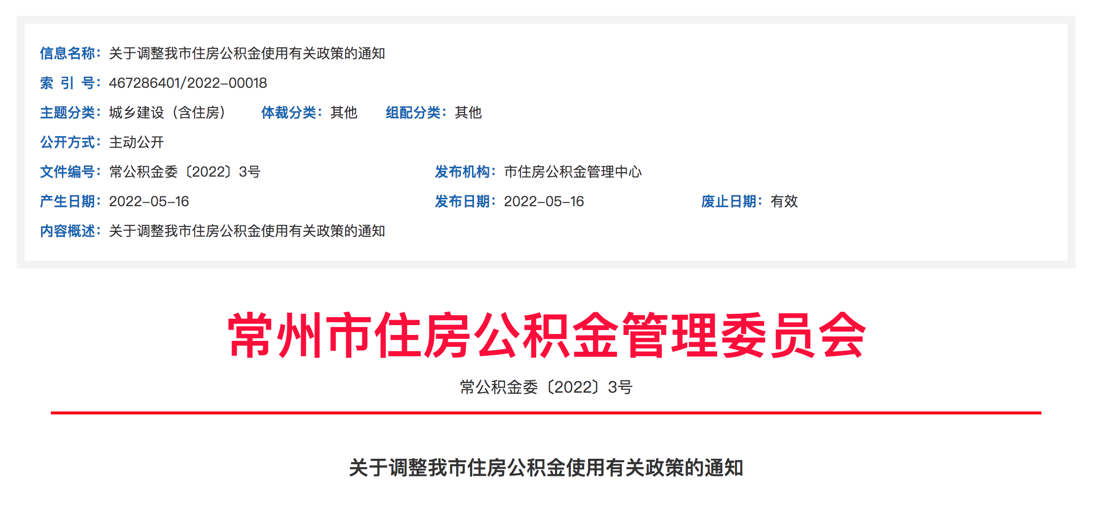 南宁公积金贷款业务“管办分离、业务下沉”管理模式