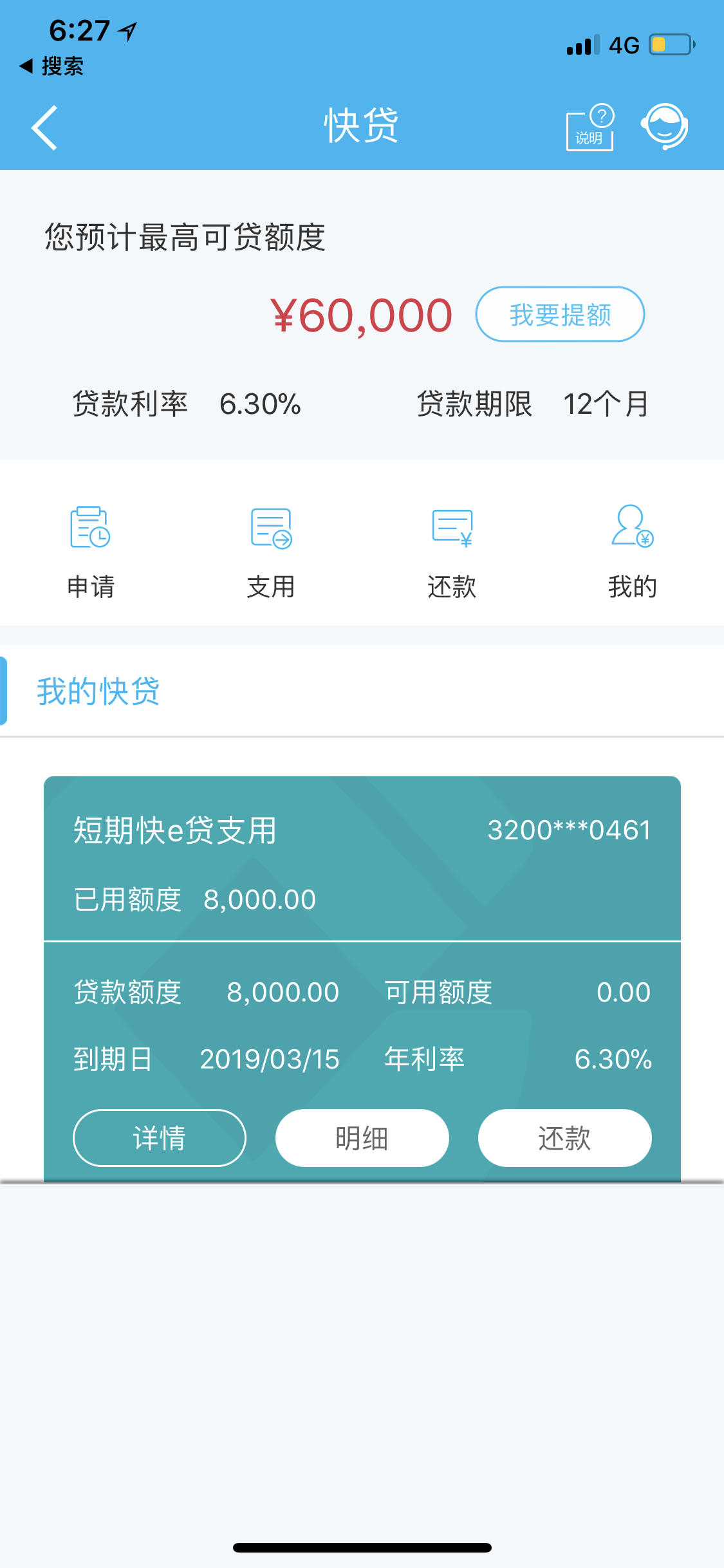 建行中国建设银行的贷款类型是什么？贷款的条件有什么