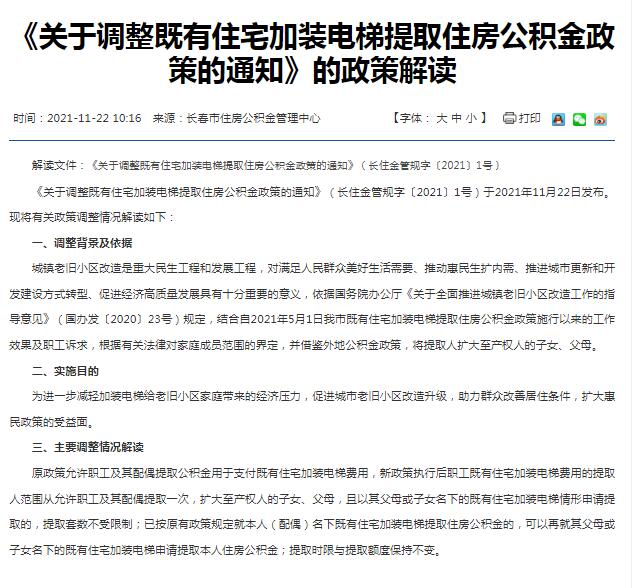 2022年9月21日南宁公积金拟出台一系列公众公开征求意见