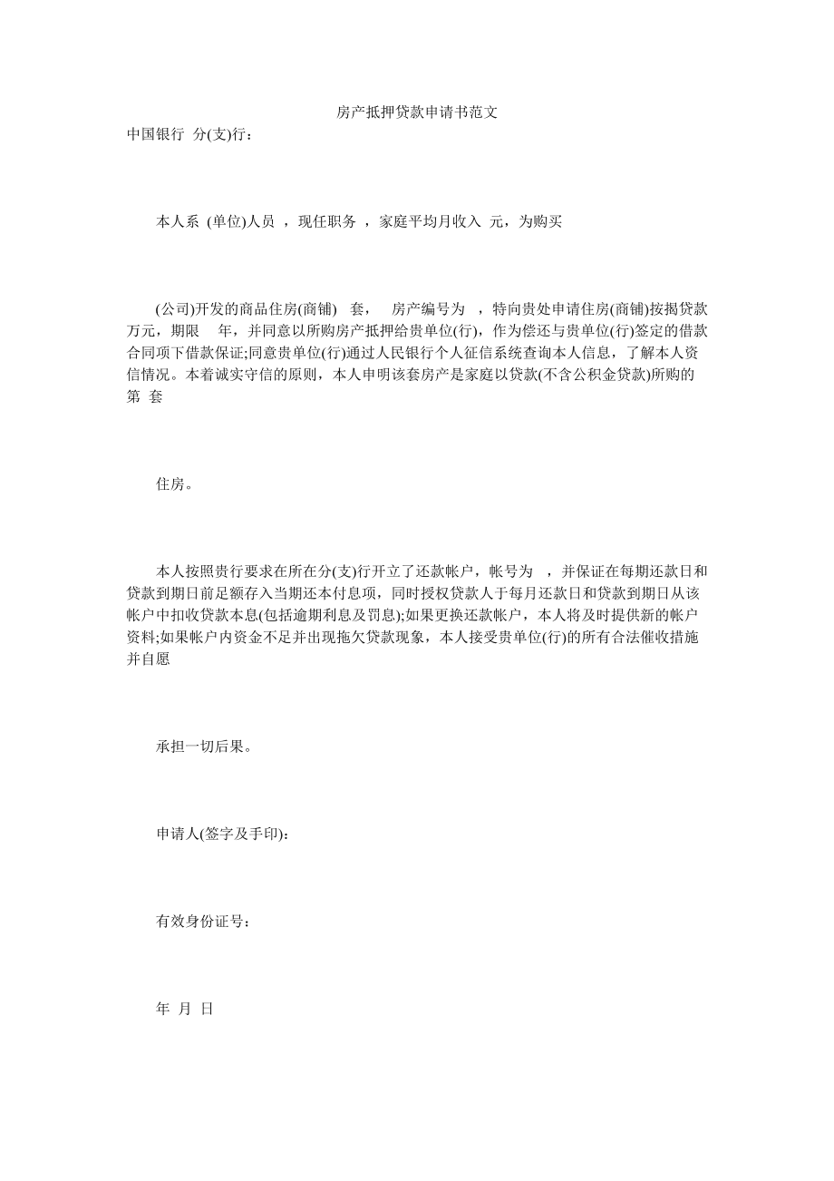 小微企业如何申请贷款？贷款的流程是什么？