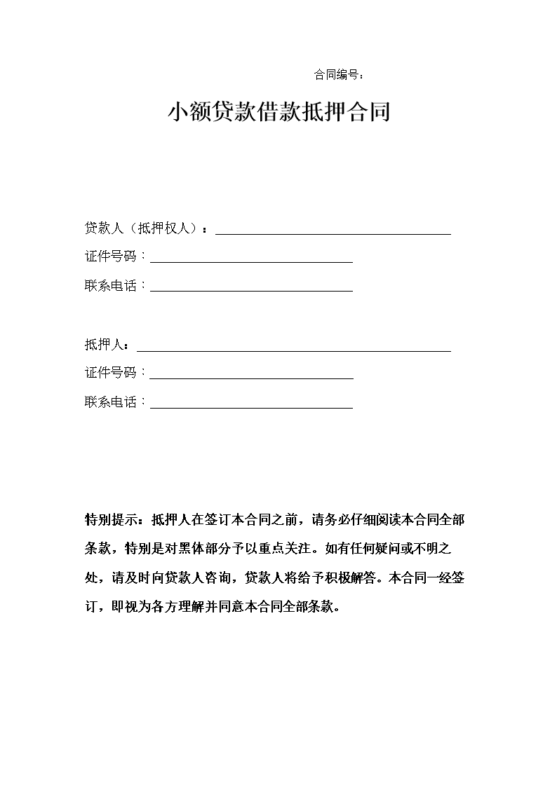 小微企业如何申请贷款？贷款的流程是什么？