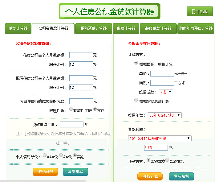 南宁公积金缴存余额倍数再提升至25倍，容易贷款至80万元