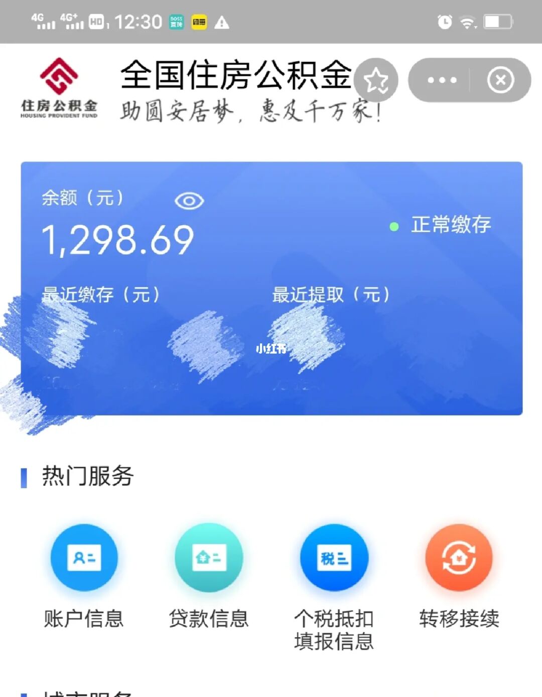南宁公积金缴存余额倍数再提升至25倍，容易贷款至80万元