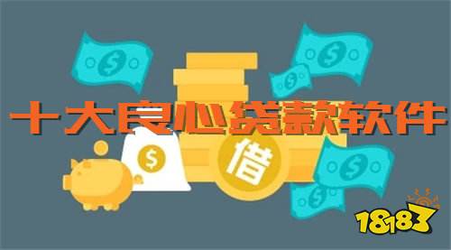 易信理财：什么正规平台可以借10万的贷款？