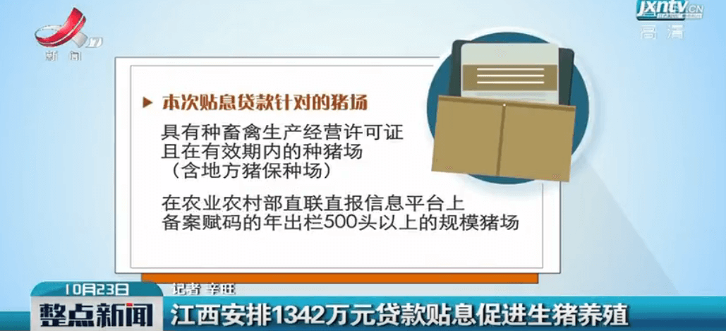 养猪贷款手续有哪些？创业贷款是什么样的？