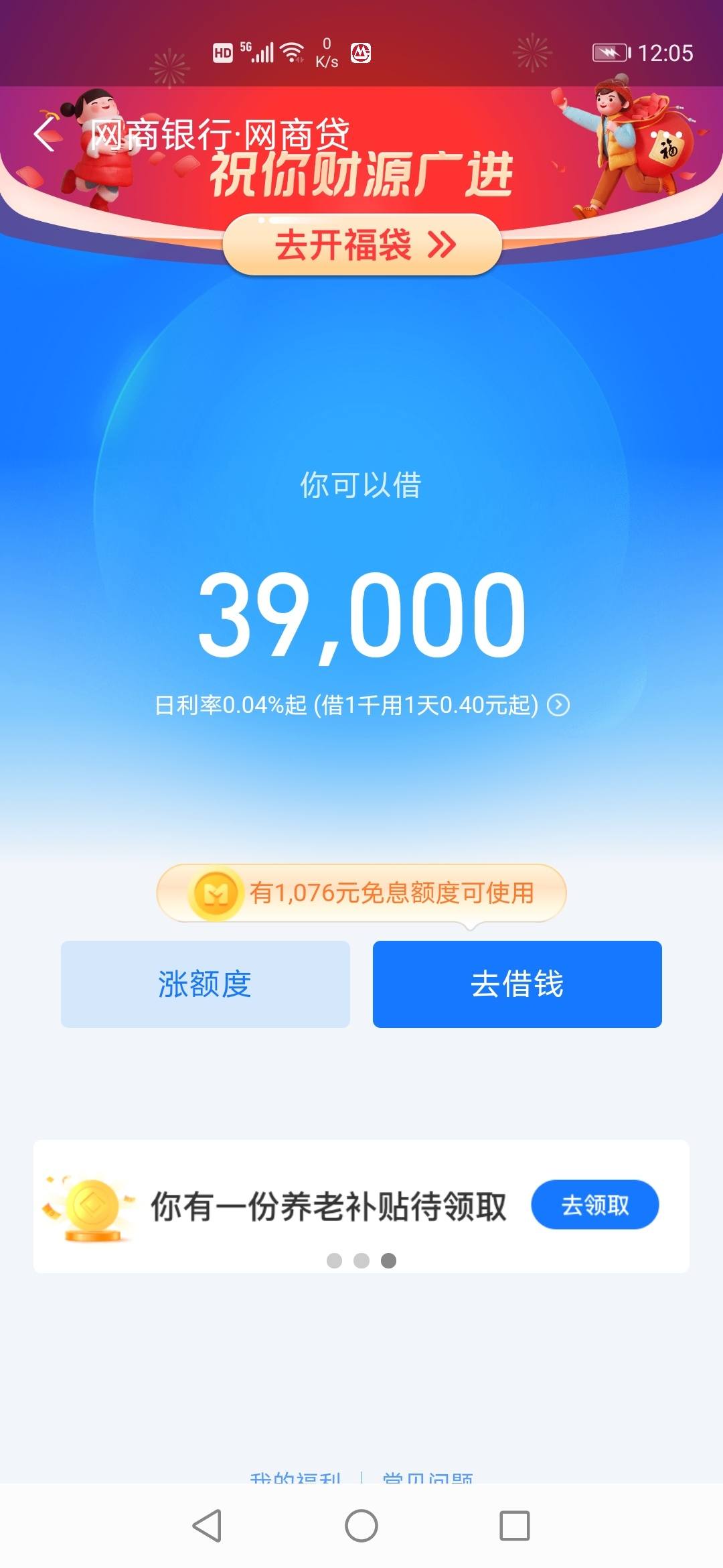 网商银行怎么借钱/网商/网商银行贷款/基准利率/0