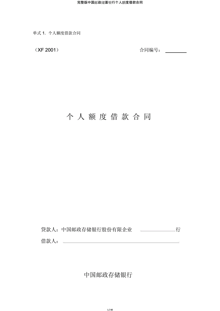 综投网（09月12日讯个人贷款需要什么资料?条件严格吗