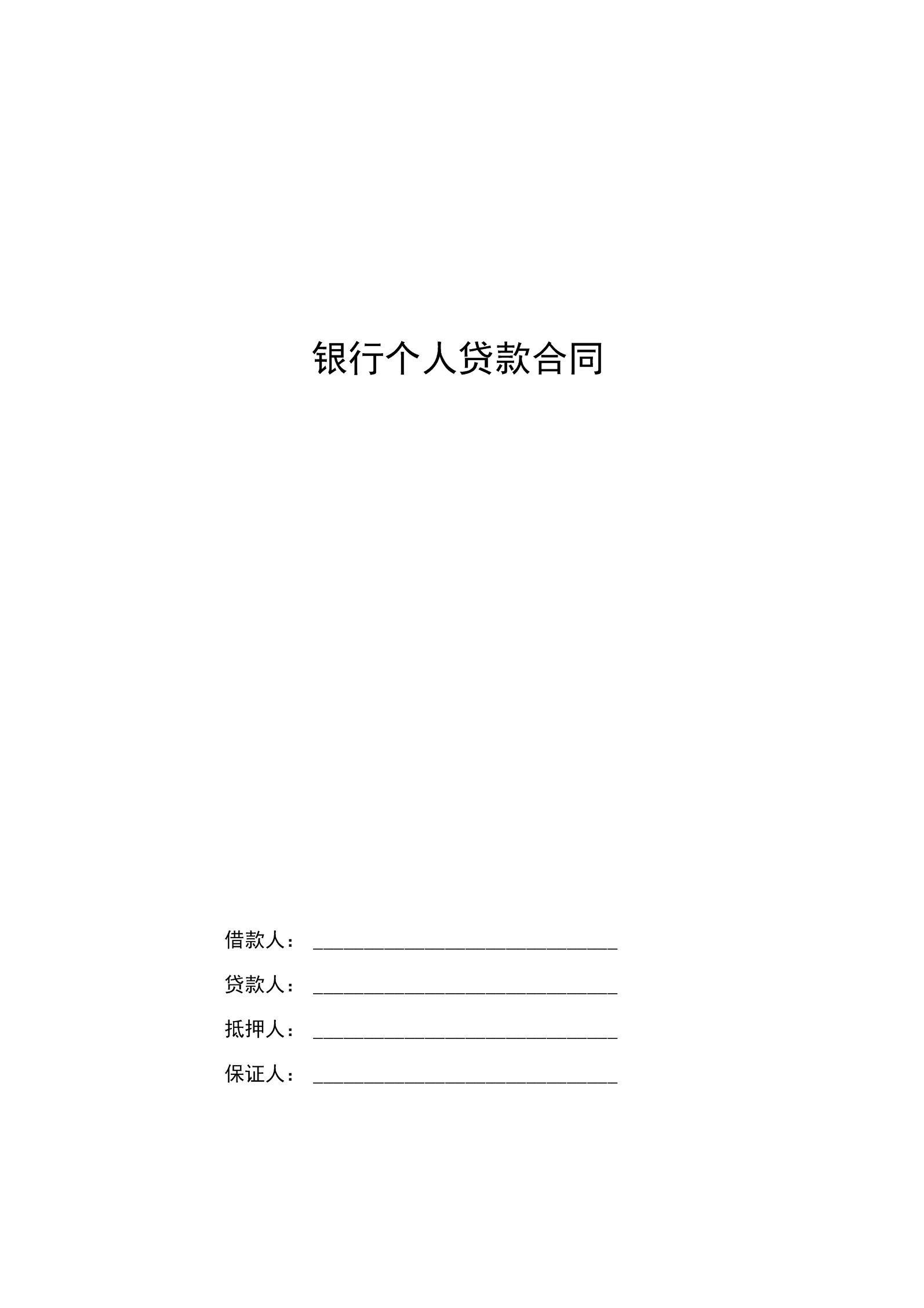 综投网（09月12日讯个人贷款需要什么资料?条件严格吗