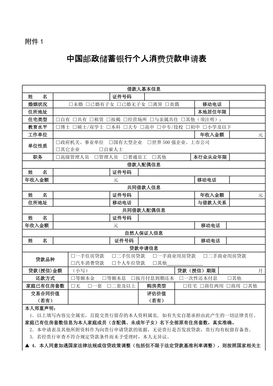 综投网（09月12日讯个人贷款需要什么资料?条件严格吗