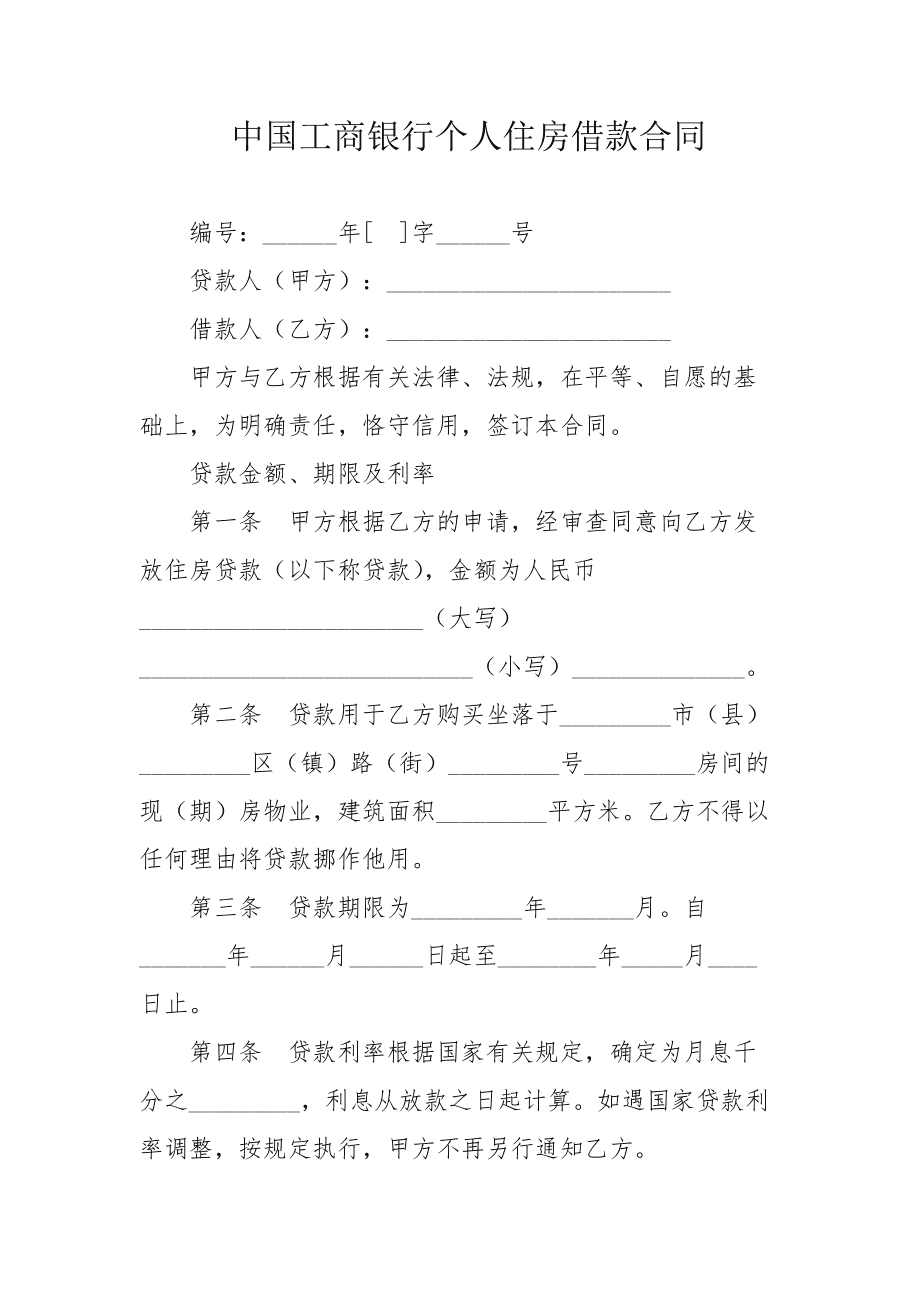 综投网（09月12日讯个人贷款需要什么资料?条件严格吗