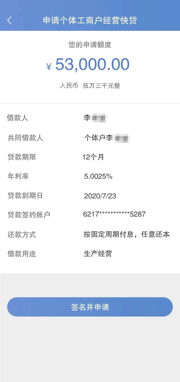 银行短时间贷款是什么?银行打点贷款有哪些形式?