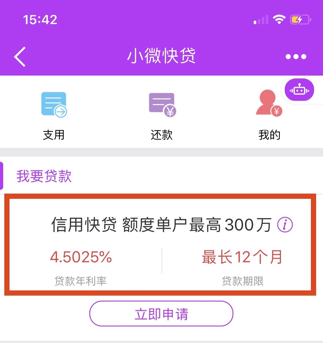 银行短时间贷款是什么?银行打点贷款有哪些形式?