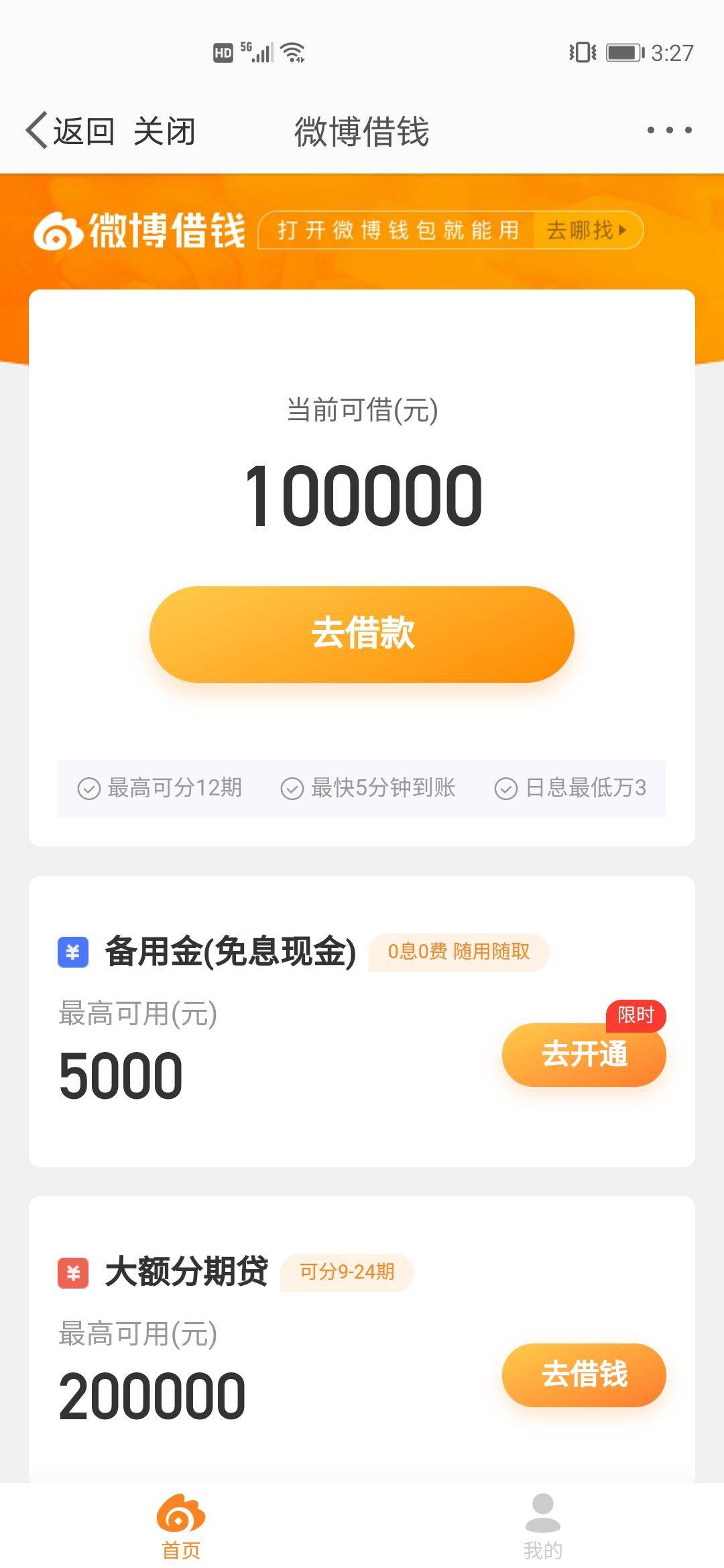 有时候急用钱的时候借不到钱很尴尬，10款正规借款平台推荐