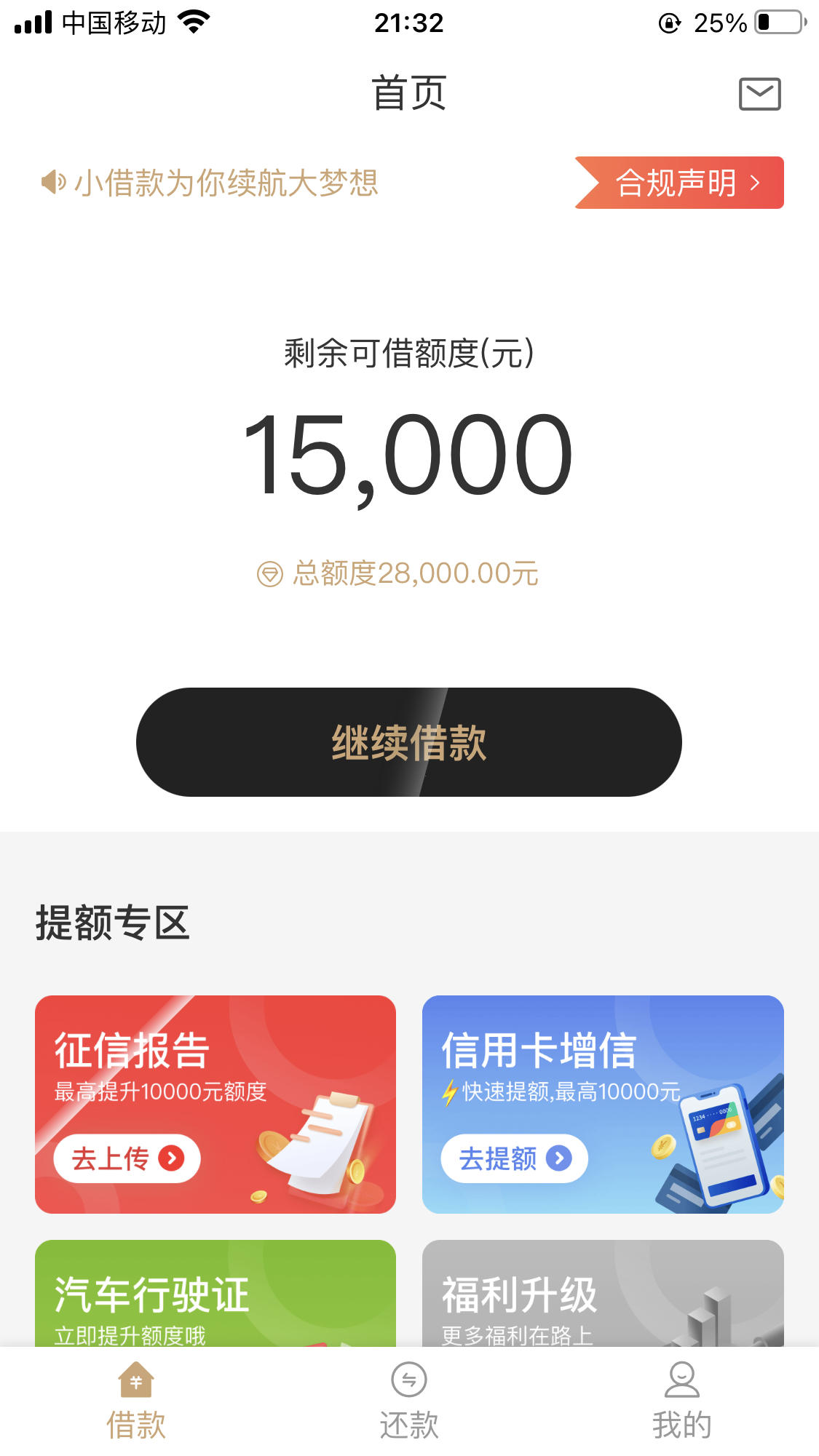 有时候急用钱的时候借不到钱很尴尬，10款正规借款平台推荐