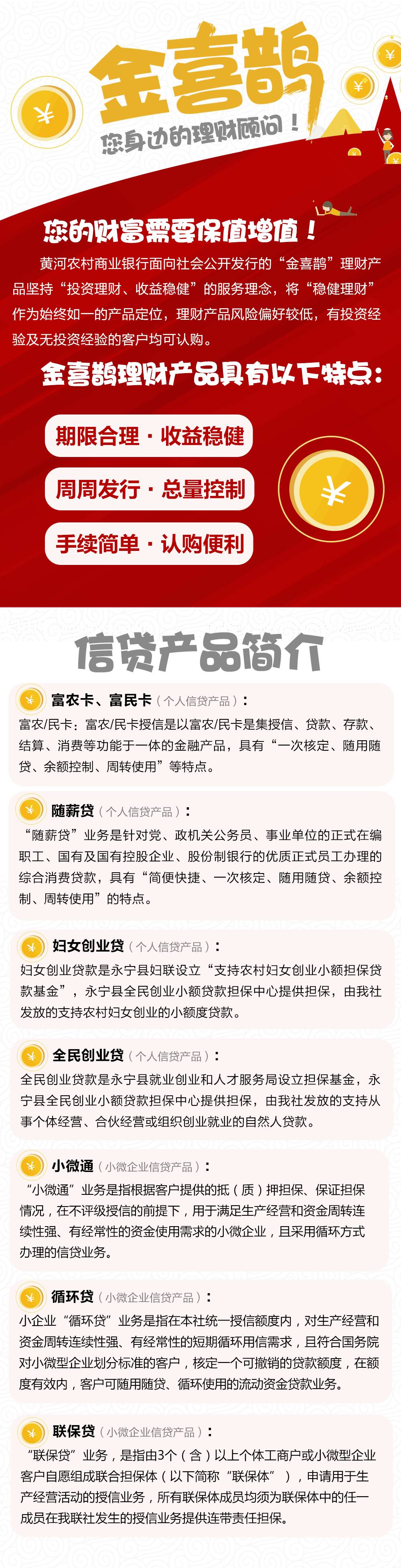 央行提出“三支箭”的其中一支就是银行贷款
