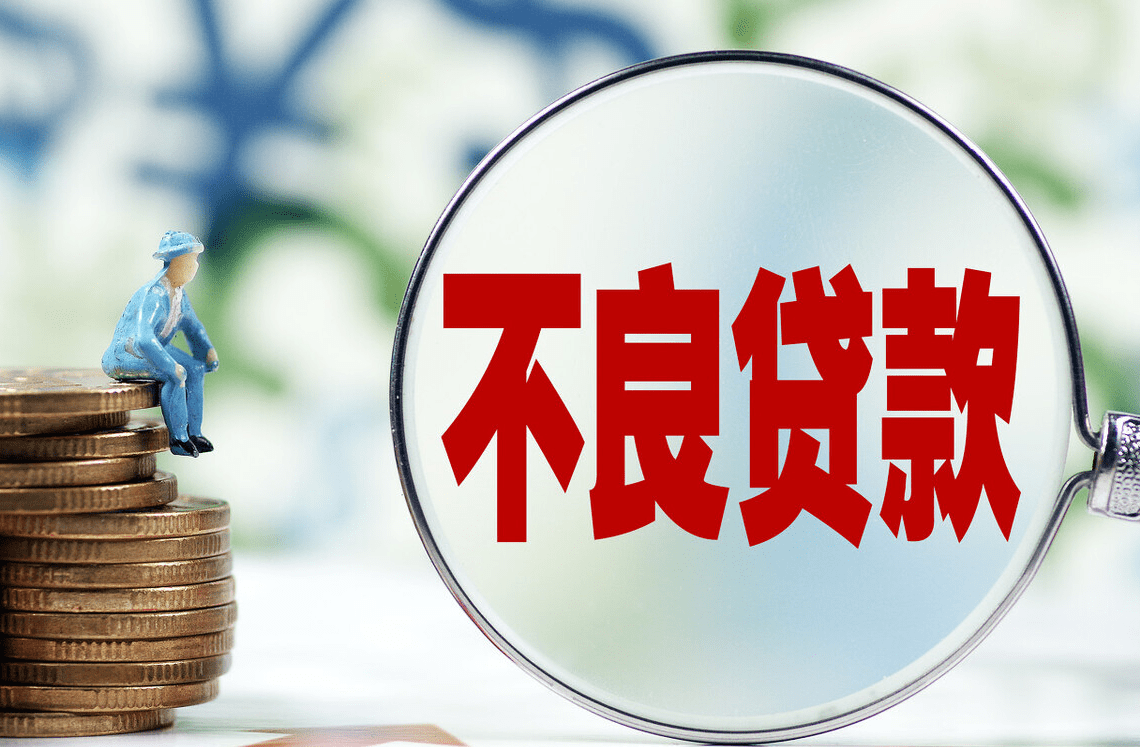 规范贷后管理防范信贷风险管理的制度与制度