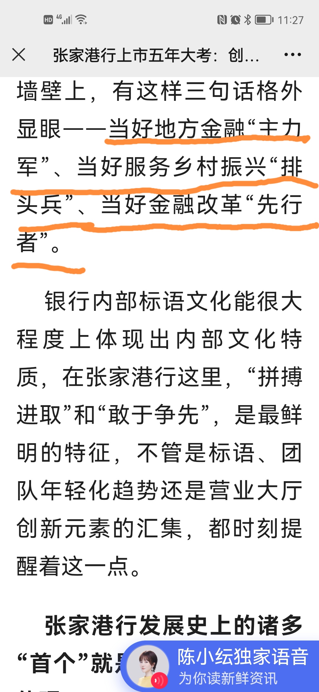 张家港贷款 仔细又审视了张家港行一遍目前唯一利空（附股）