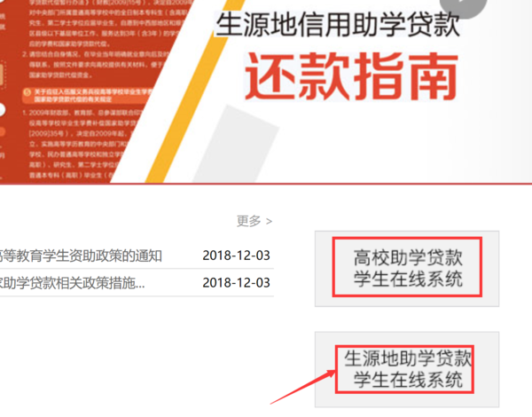 助学贷款还款记录查询有支付宝查询、银行营业网点查询方式