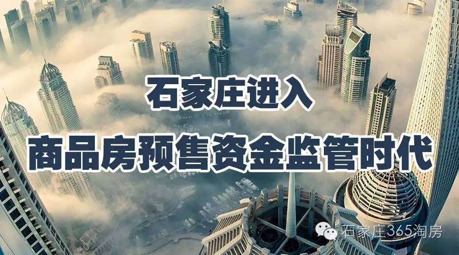 我市牵头对原《合肥市商品房预售资金监督管理办法》公开征求意见