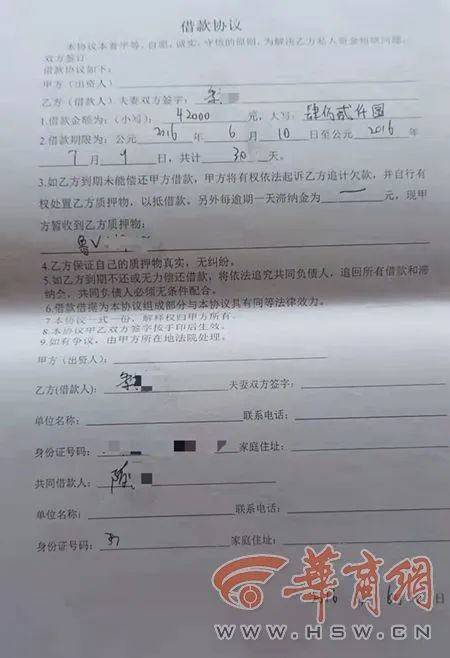合肥警方侦破一起以车抵押贷款诈骗案案涉案价值300万元