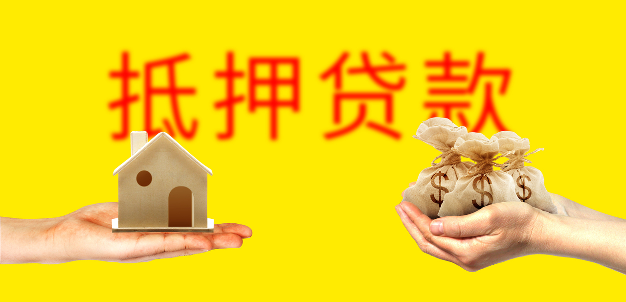 合肥政务专业住房抵押贷款平台,额度高,利率低