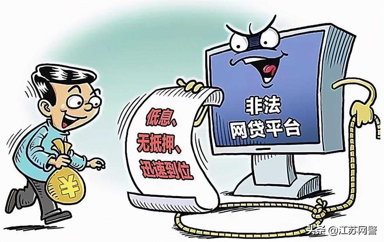 近期网络贷款诈骗类警情易发请不要随意在网上贷款！