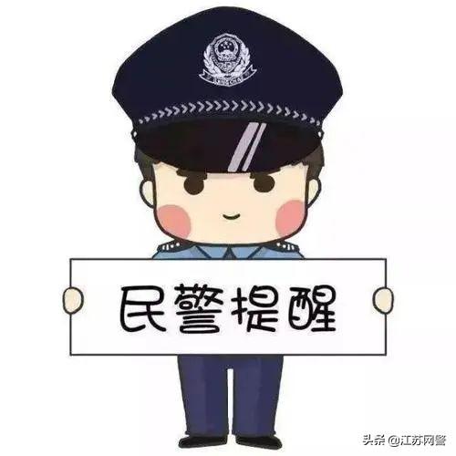 近期网络贷款诈骗类警情易发请不要随意在网上贷款！