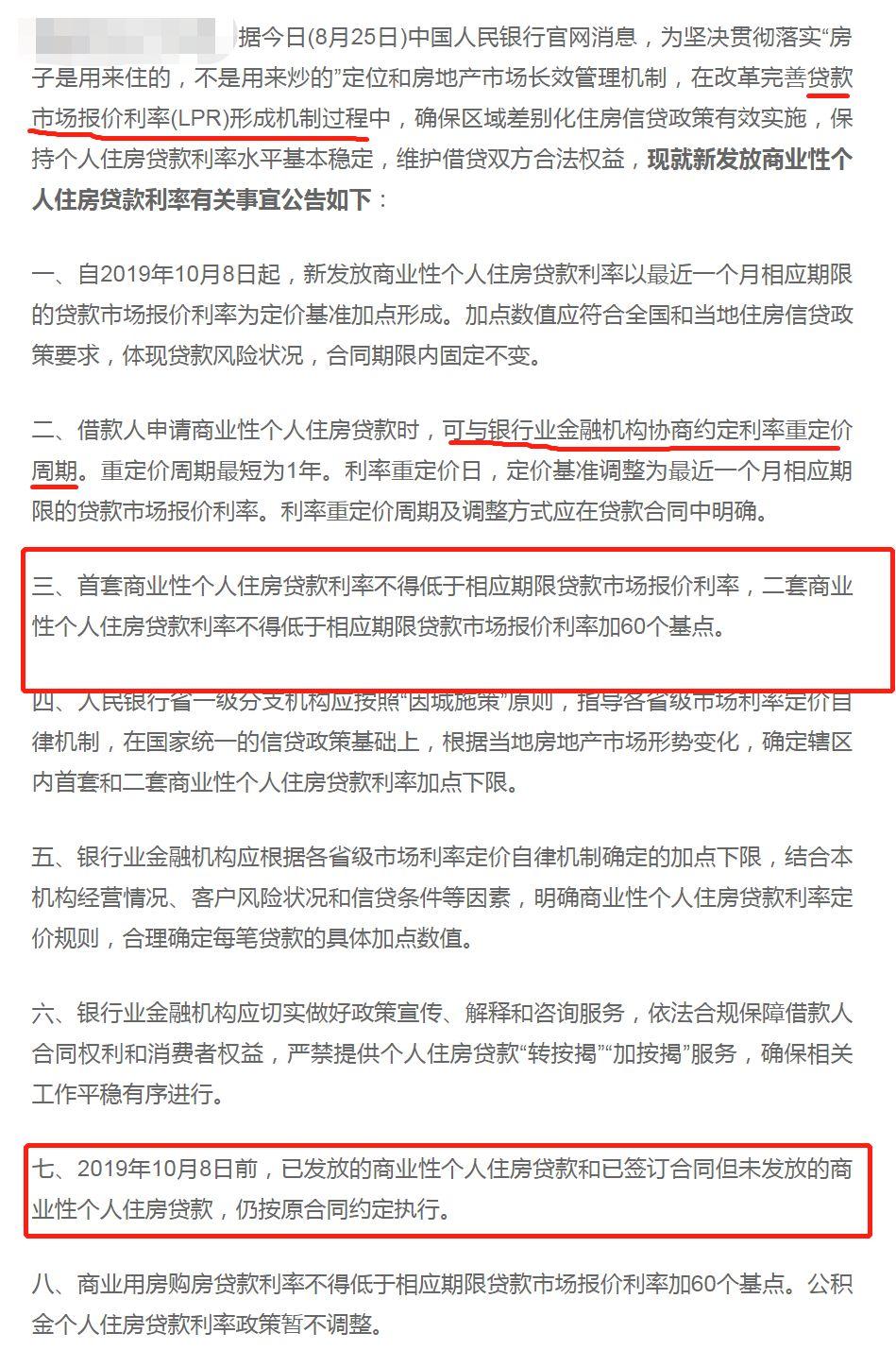 page1官宣！重庆最新房贷利率出炉，首套房最低5.635出炉