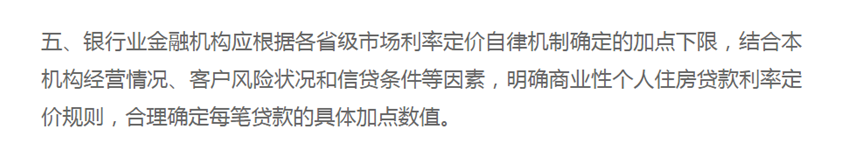 page1官宣！重庆最新房贷利率出炉，首套房最低5.635出炉