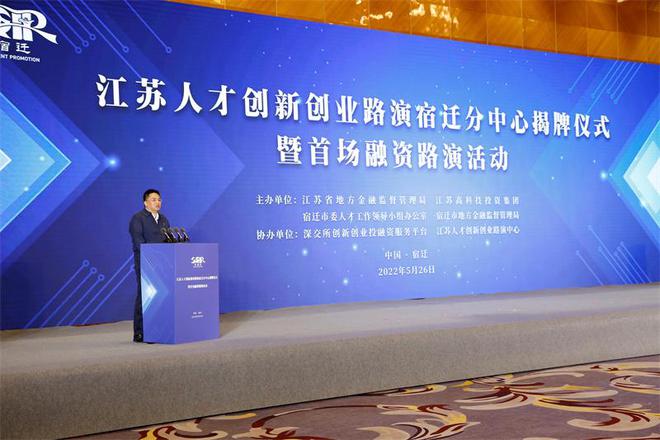 宿迁市青年发展规划（2021—2025年）新闻发布会在宿迁召开